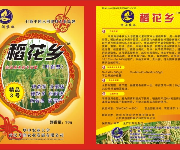水稻(1).jpg