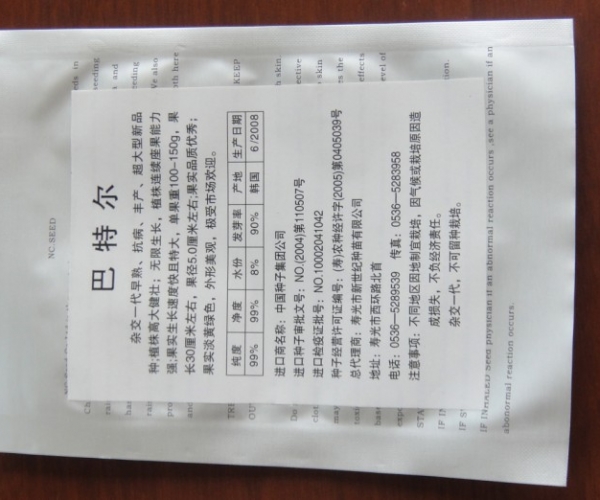 巴特尔包装背.jpg