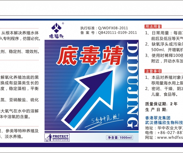 底毒靖定稿.jpg