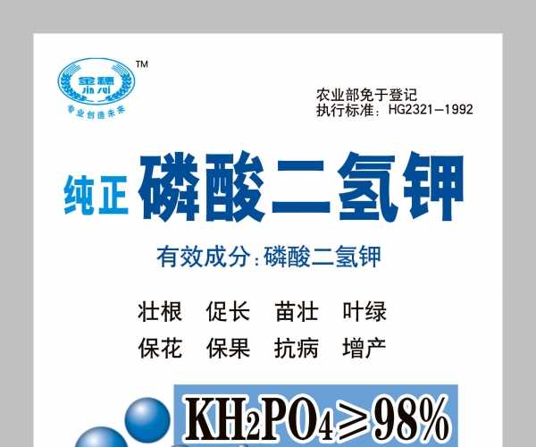 纯正磷酸二氢钾350克.jpg