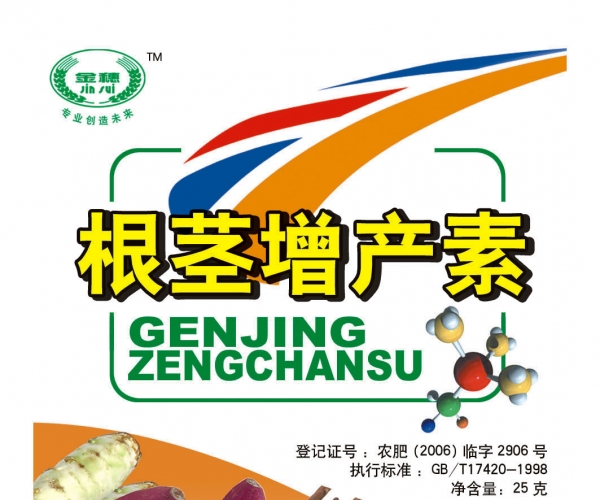 根茎膨大素25g.jpg