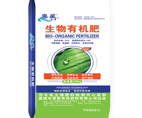 生物有机肥（白袋）.jpg