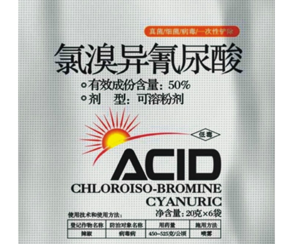 氯溴异氰尿酸.jpg