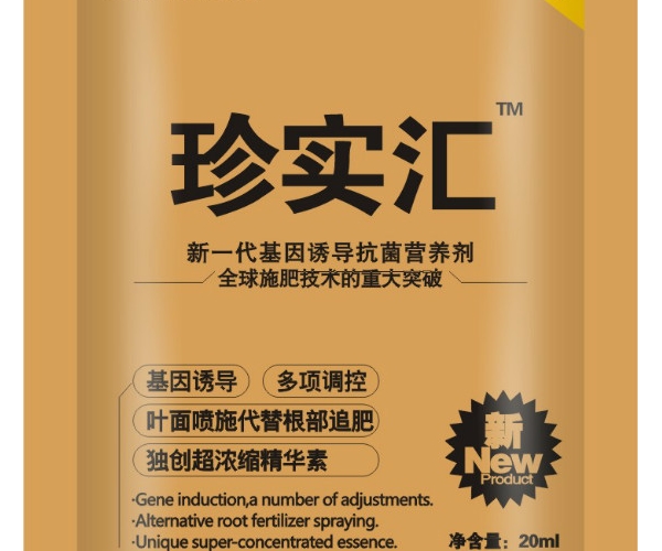 珍实汇.jpg