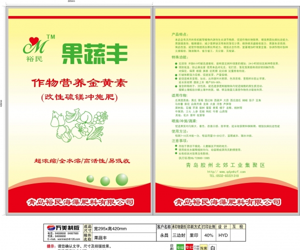 果蔬丰(1).JPG