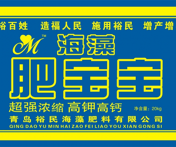 海藻肥 宝宝.jpg