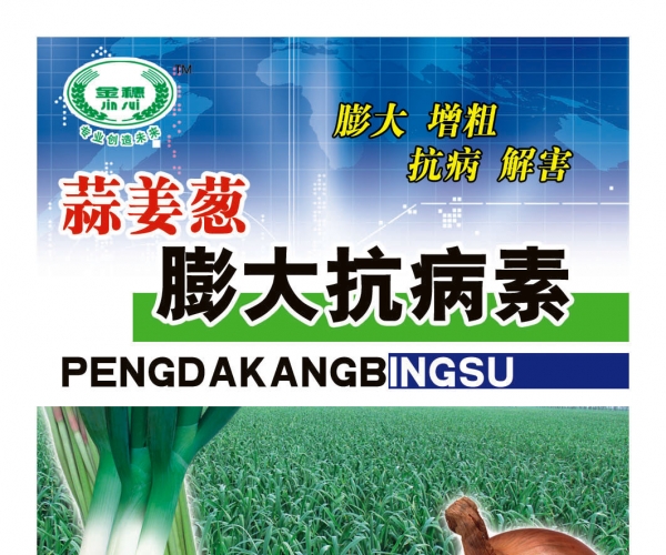 蒜姜葱膨大抗病素25g.jpg
