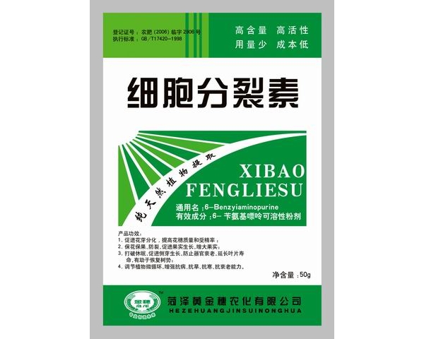 细胞素50g.jpg