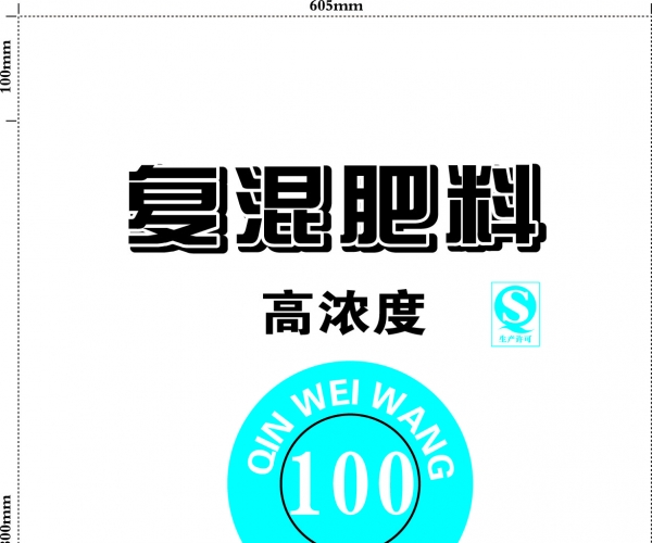 那威王复混肥料(高浓度）(新)-50kg1.jpg