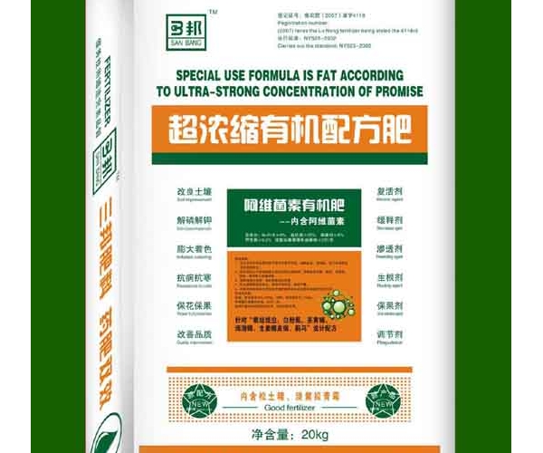超浓缩有机配方肥.jpg