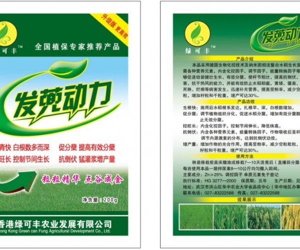 发蔸 抗倒 增产