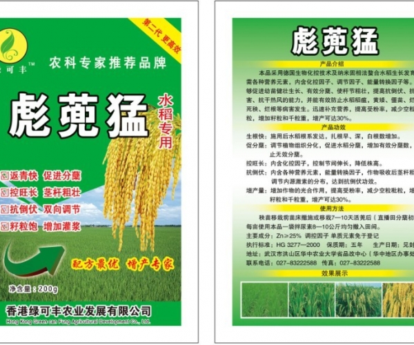 发蔸 抗倒 增产