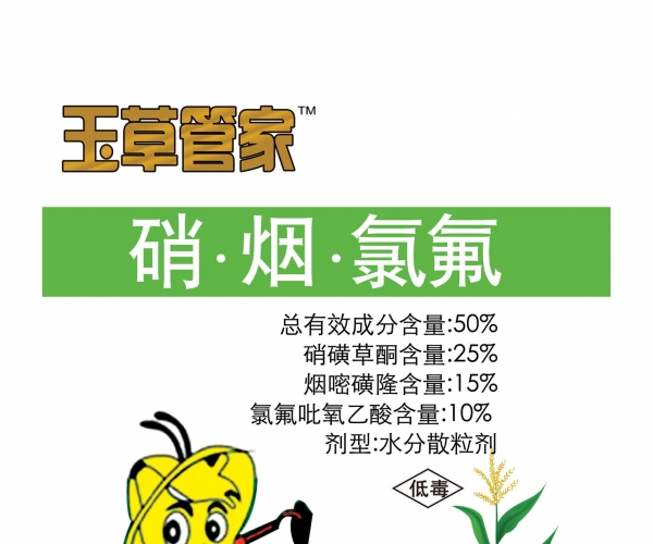 玉草管家.jpg