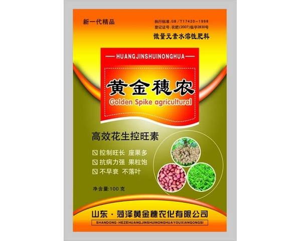 高效花生控旺素100g.JPG