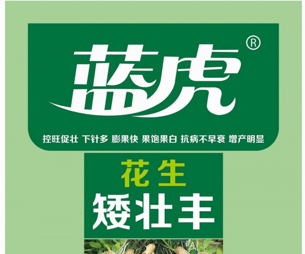 复件 花矮壮丰-签字稿.jpg
