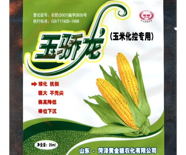 玉骄龙25ml.JPG
