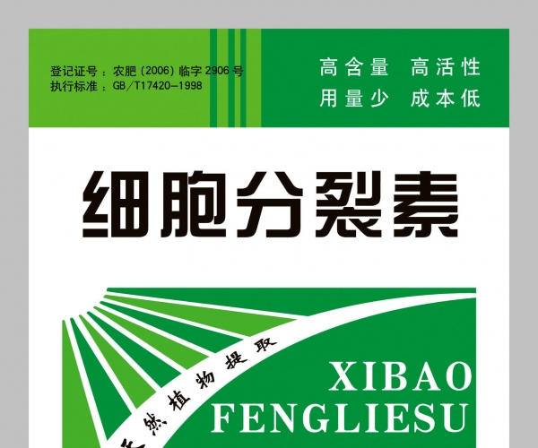 细胞素.jpg