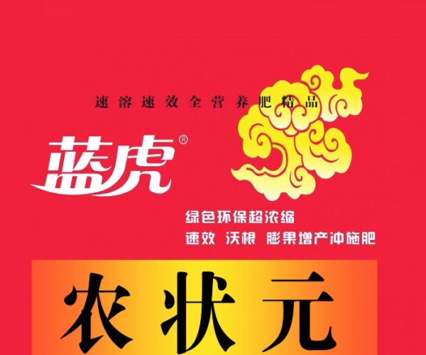 农状元袋.jpg