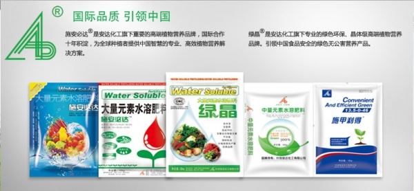 水溶肥.jpg