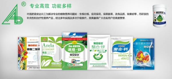 叶面肥.jpg