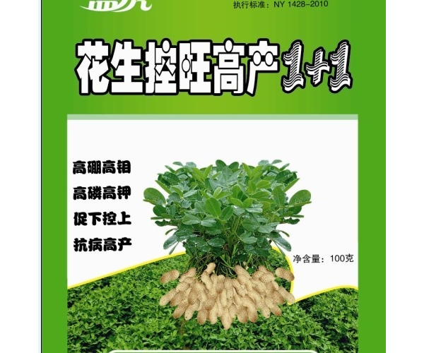 花生控旺高产1 1.jpg