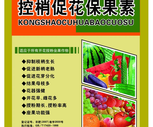 复件 复件 控梢促花.jpg