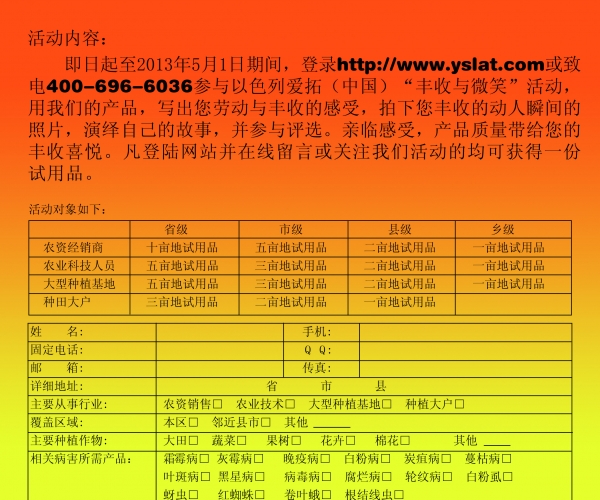 丰收与微笑2.jpg