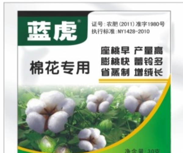 棉花水剂.jpg