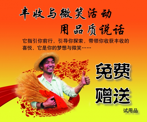 丰收与微笑.jpg