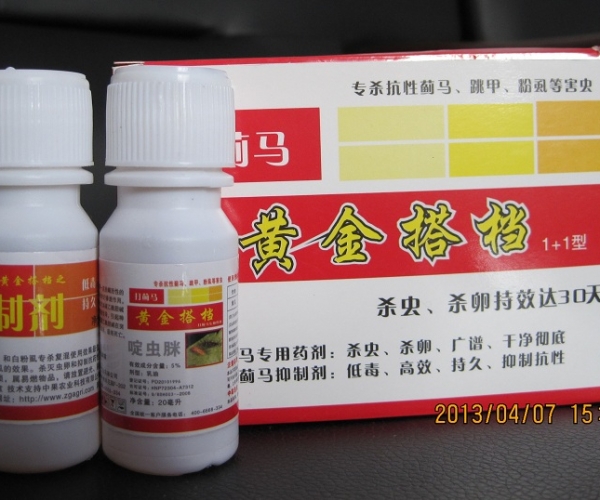 打蓟马黄金搭档.jpg