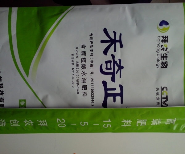 禾奇正侧面包装袋