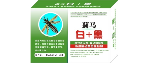 郭蓟马1 1、白加黑盒子拼版送欢天喜地03.jpg