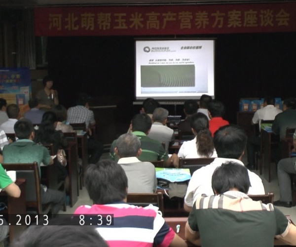 河北萌帮水溶肥料有限公司销售部经理宋娜讲述了企业文化.jpg