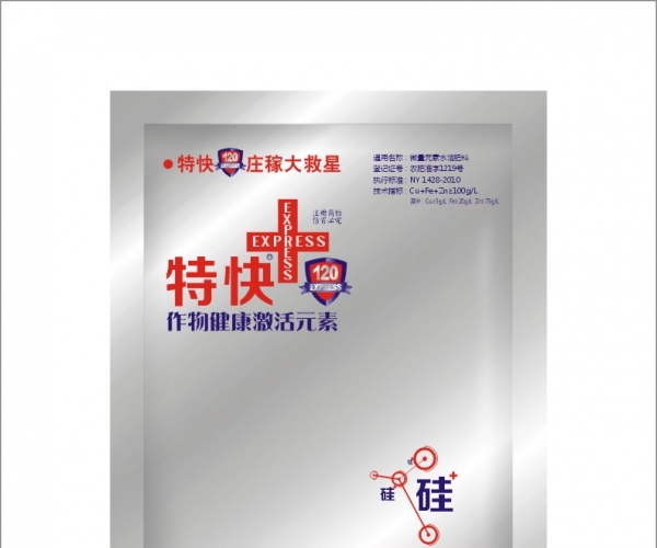 特快20ml水剂.jpg