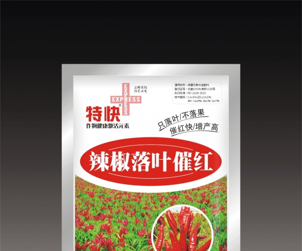 特快-辣椒落叶催红-xiaoguotu.jpg