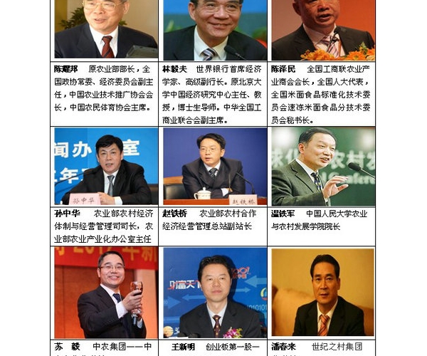演讲嘉宾2.jpg
