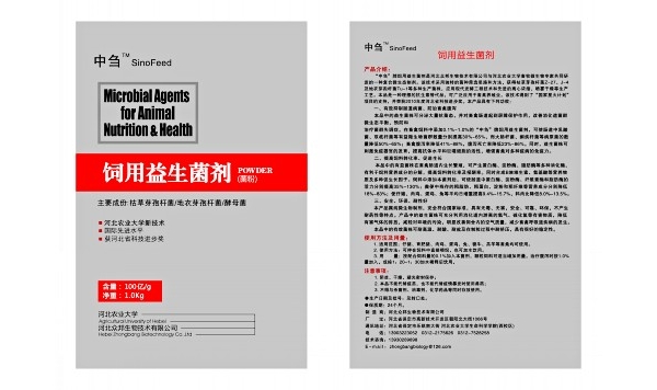 饲用益生菌剂_conew1.jpg