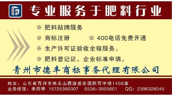 专业服务于肥料行业