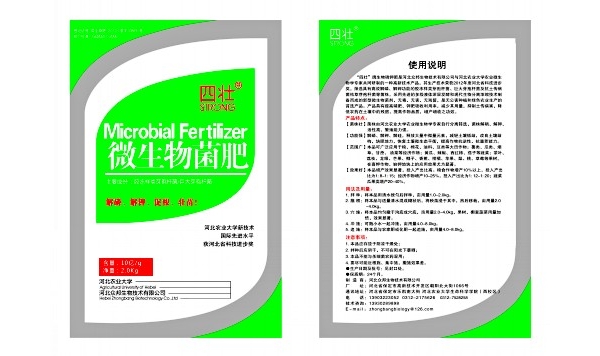 微生物菌剂_conew1.jpg