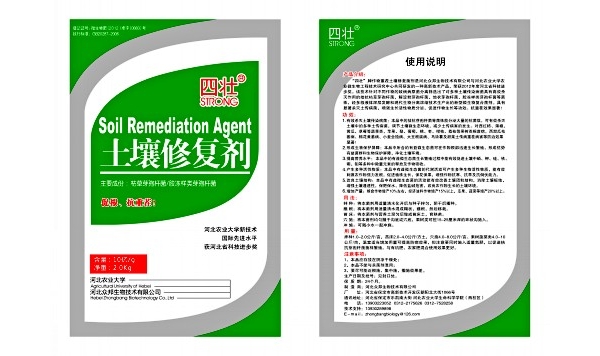 土壤修复剂_conew1.jpg