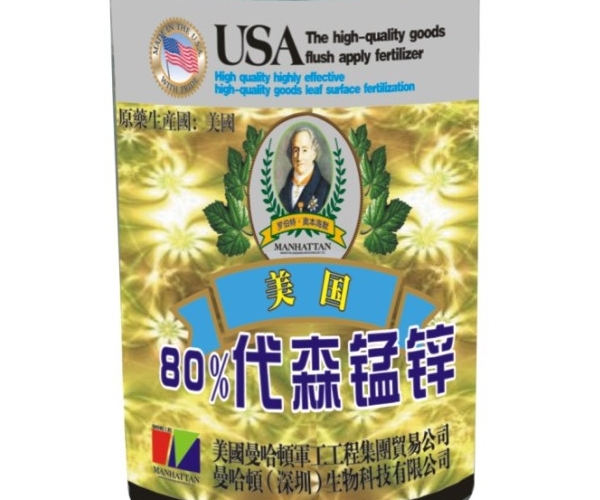 杀菌剂精品