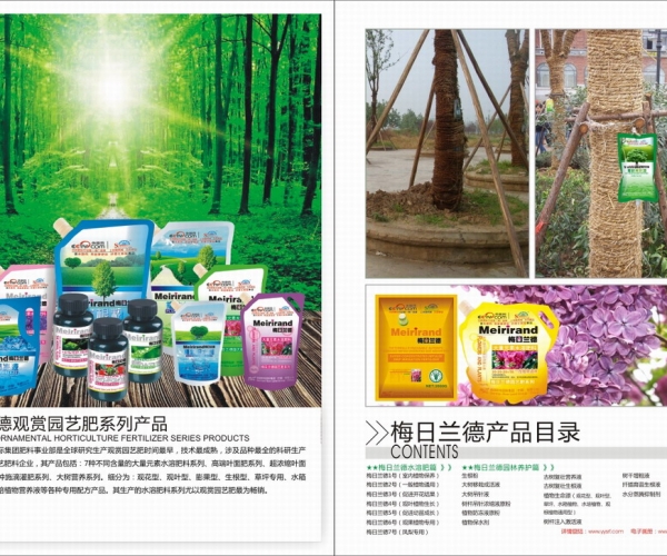 水溶肥料,进口水溶肥料,水溶性肥料,浓缩水溶肥料,水溶肥料厂家11www.dgxljt.com.jpg