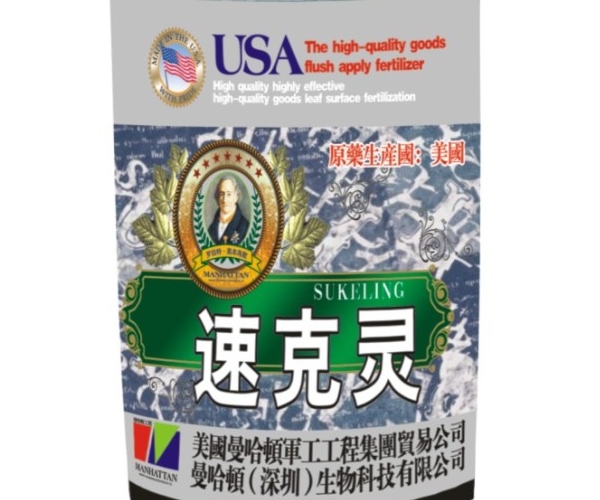 曼哈顿生物速克灵.jpg